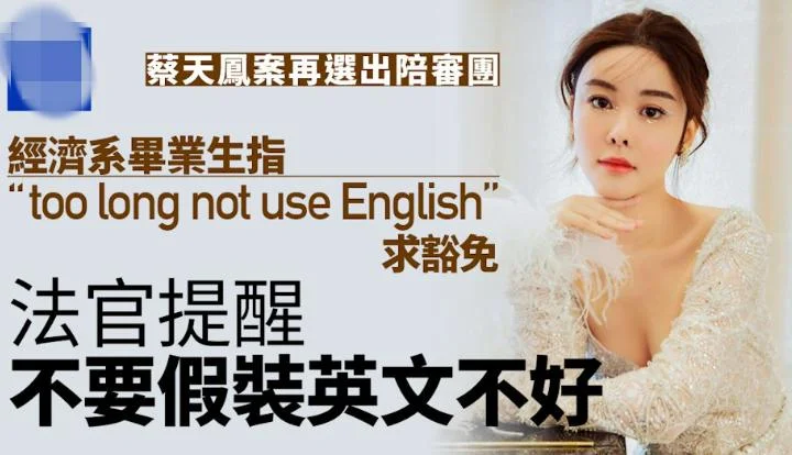 蔡天凤命案动机 前公公拒卖豪宅并试图打人 被蔡天凤骂