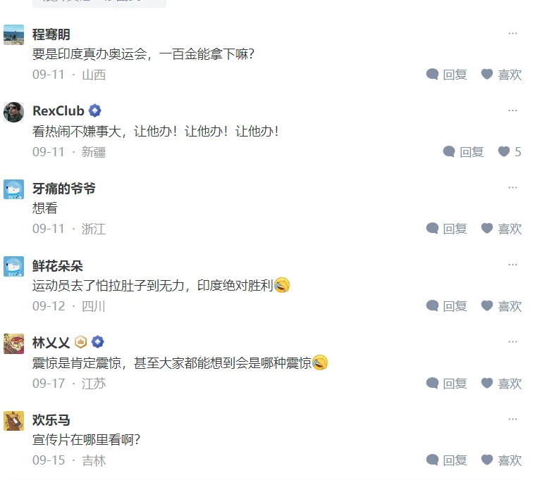 柏林45秒退出2036奥运申办 全世界都在等印度办奥运会