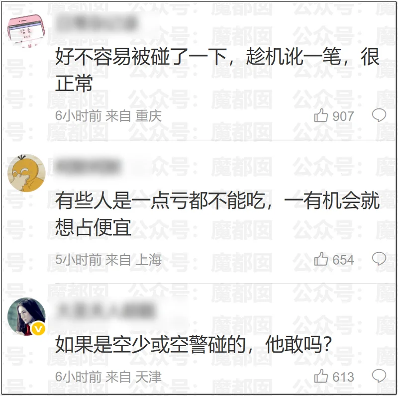 东航回应“空姐下跪道歉” 我看见了千万打工人的膝盖！