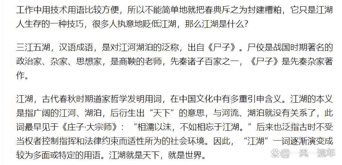 沉默2个月后,郭德纲突然写了一篇“黑话”大全