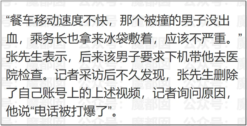 东航回应“空姐下跪道歉” 我看见了千万打工人的膝盖！