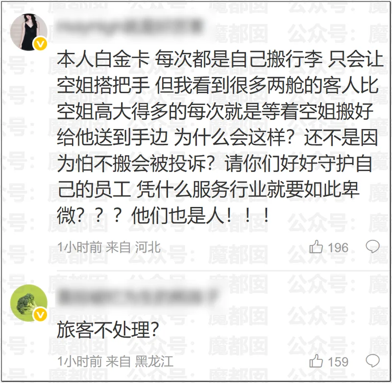 东航回应“空姐下跪道歉” 我看见了千万打工人的膝盖！