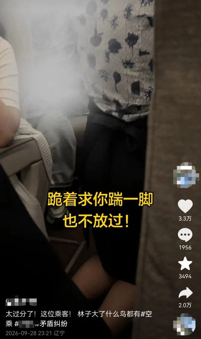 东航回应“空姐下跪道歉” 我看见了千万打工人的膝盖！