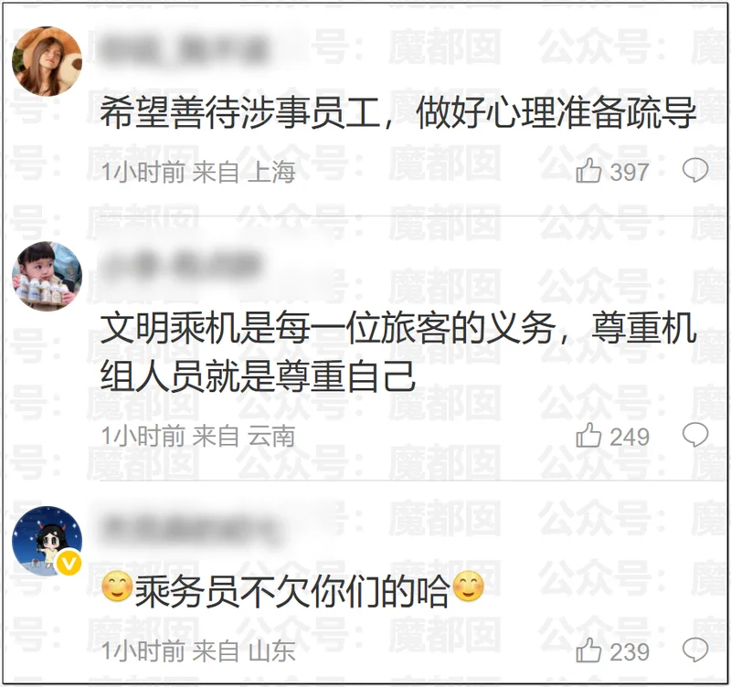 东航回应“空姐下跪道歉” 我看见了千万打工人的膝盖！