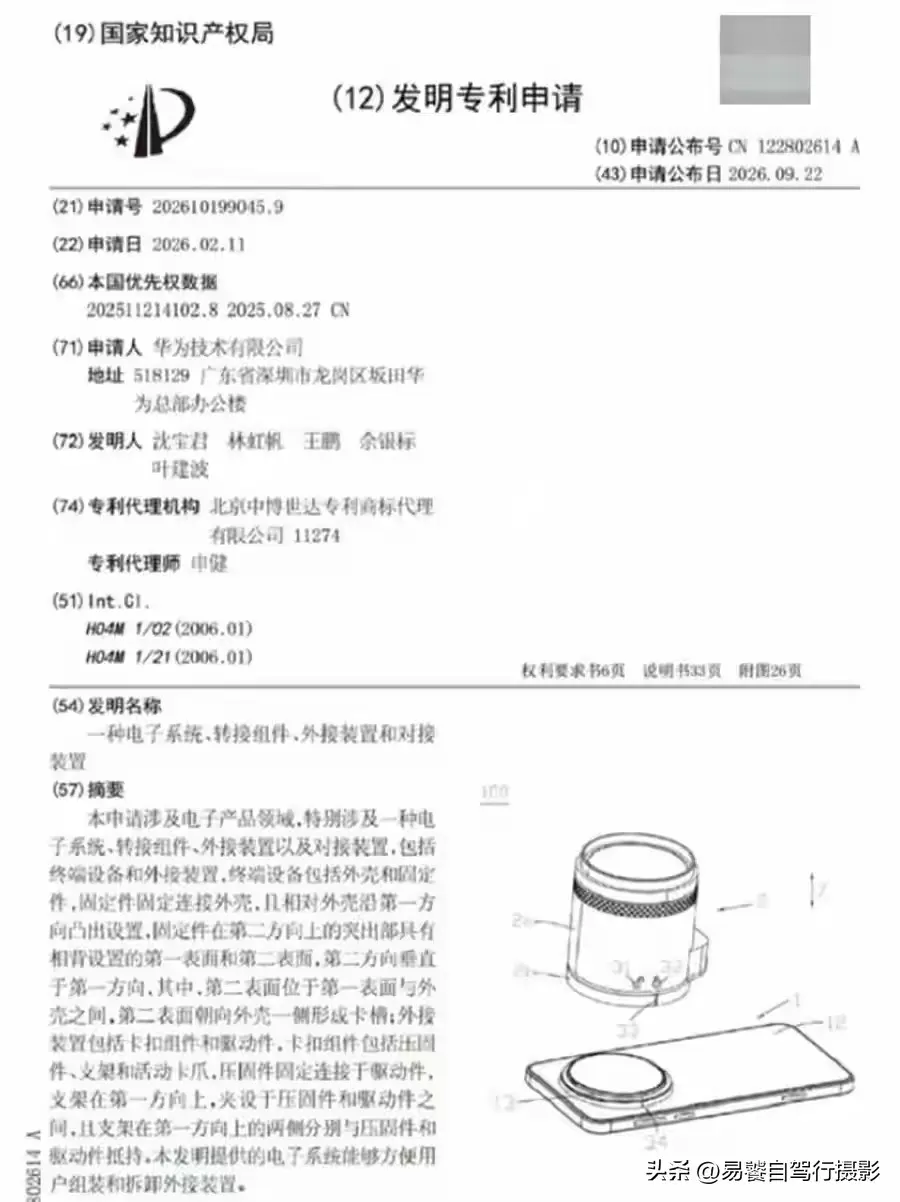 华为巨炮外挂镜头 不是增距镜 是手机变相机