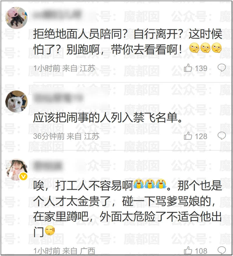 东航回应“空姐下跪道歉” 我看见了千万打工人的膝盖！