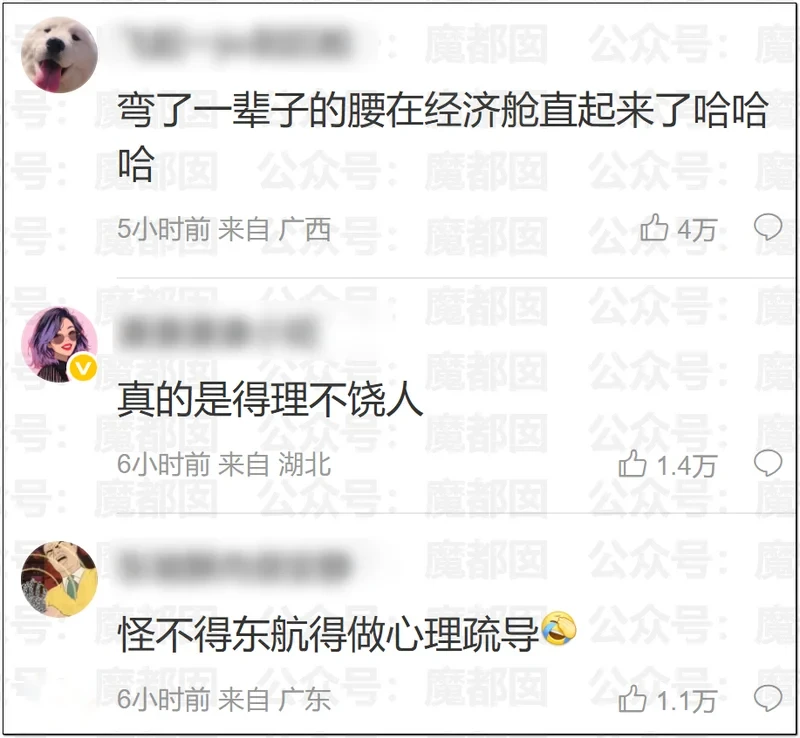 东航回应“空姐下跪道歉” 我看见了千万打工人的膝盖！