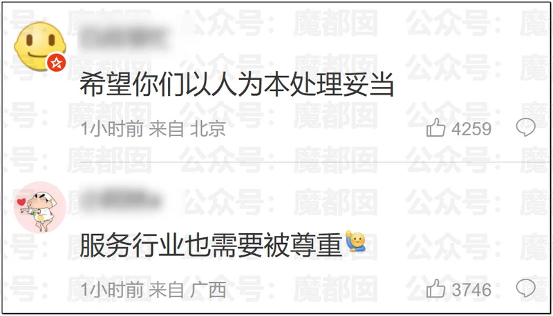东航回应“空姐下跪道歉” 我看见了千万打工人的膝盖！