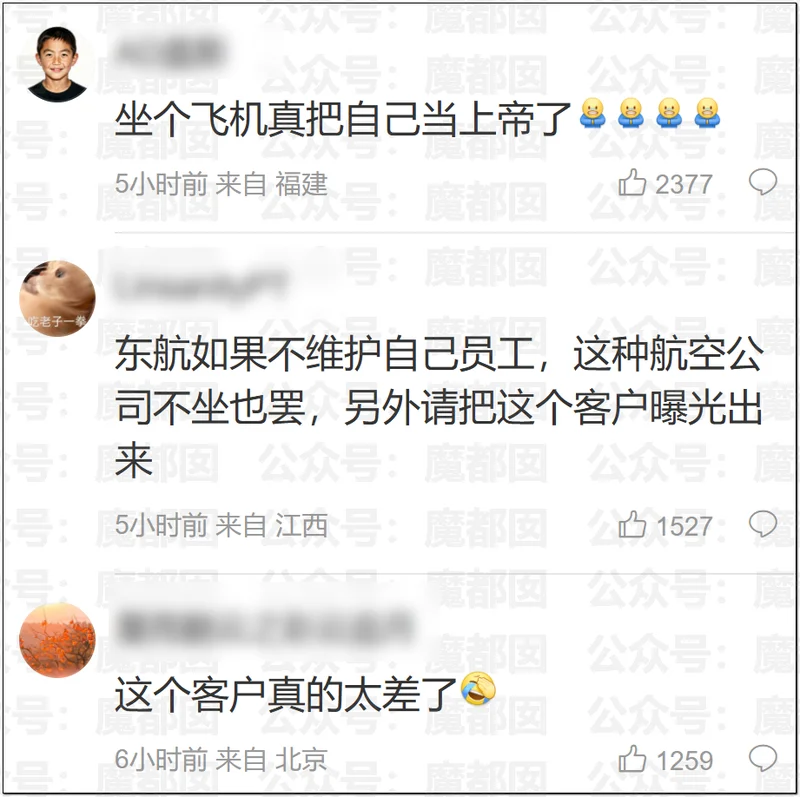 东航回应“空姐下跪道歉” 我看见了千万打工人的膝盖！