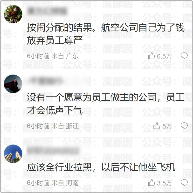东航回应“空姐下跪道歉” 我看见了千万打工人的膝盖！