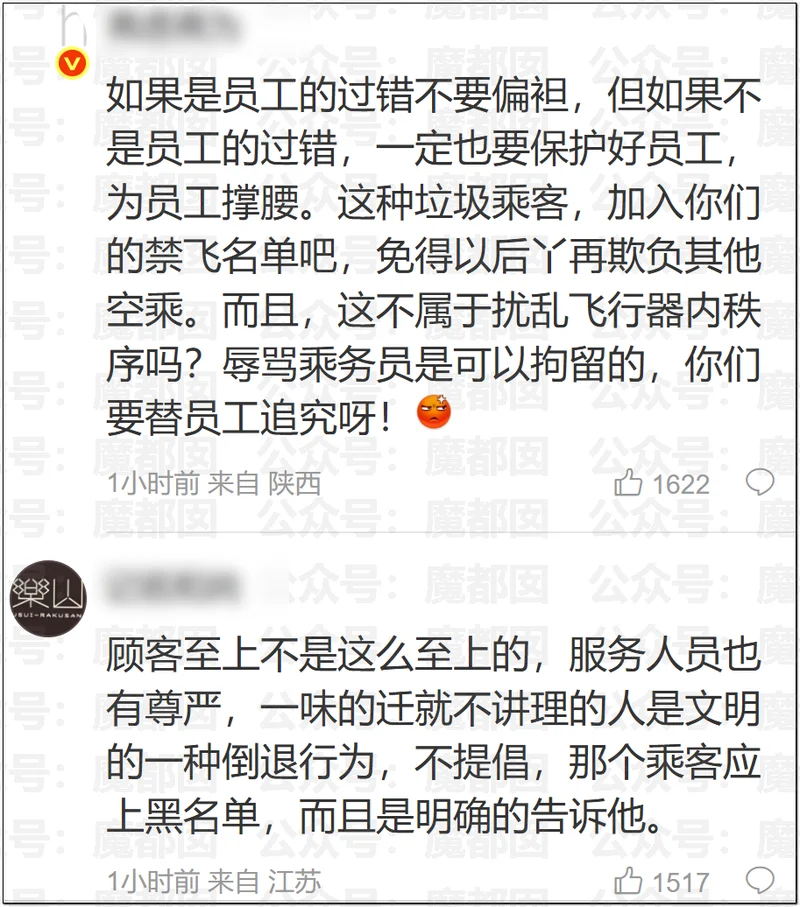 东航回应“空姐下跪道歉” 我看见了千万打工人的膝盖！