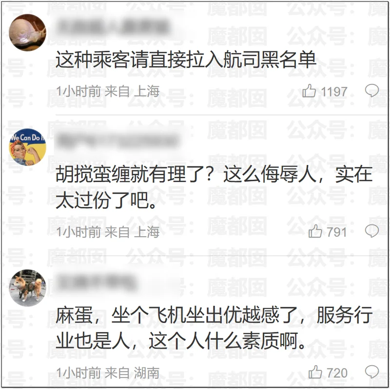 东航回应“空姐下跪道歉” 我看见了千万打工人的膝盖！