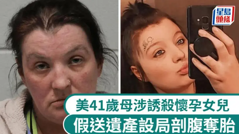 美恶母诱杀22岁怀孕女儿剖腹夺胎 惊爆曾与准女婿偷情5个月