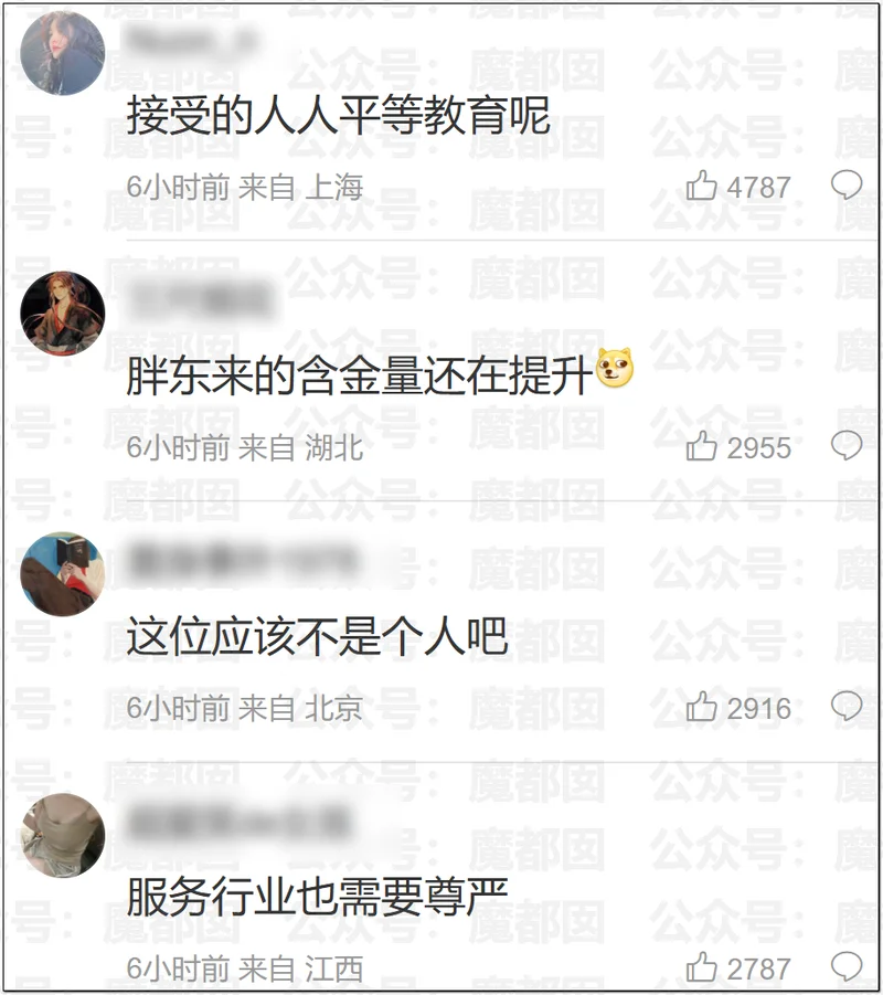 东航回应“空姐下跪道歉” 我看见了千万打工人的膝盖！