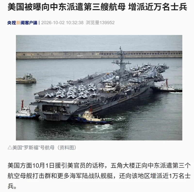 特朗普:迪拜航空事件肯定与伊朗有关 他们会遭猛烈重击