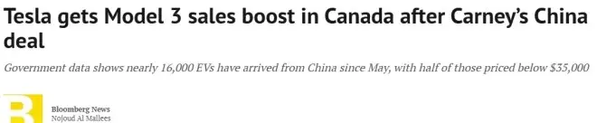 中国产特斯拉热销加拿大：部分车型比美国便宜25%