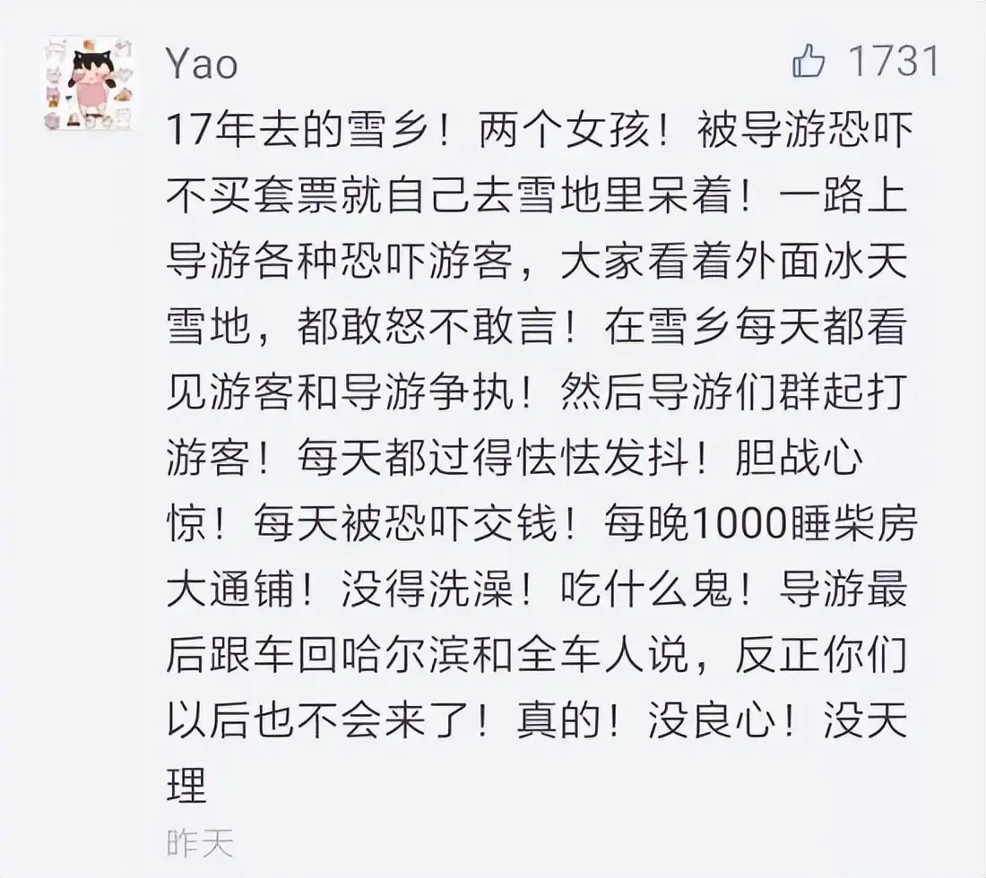 国庆暴涨20倍 “穷鬼天堂”成了国庆最狠镰刀