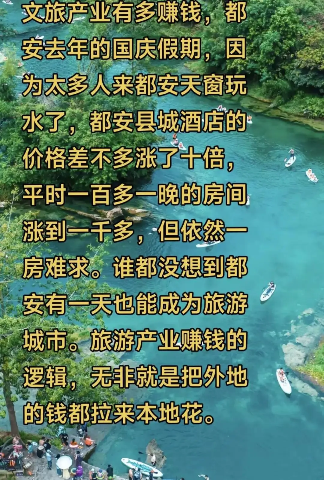 国庆暴涨20倍 “穷鬼天堂”成了国庆最狠镰刀