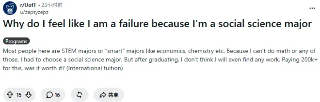 多大留学生花$20万读社科专业陷入迷茫: 可能连工作都找不到!