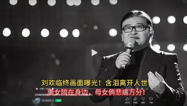 又被看哭!刘欢1991年赈灾义演险晕倒