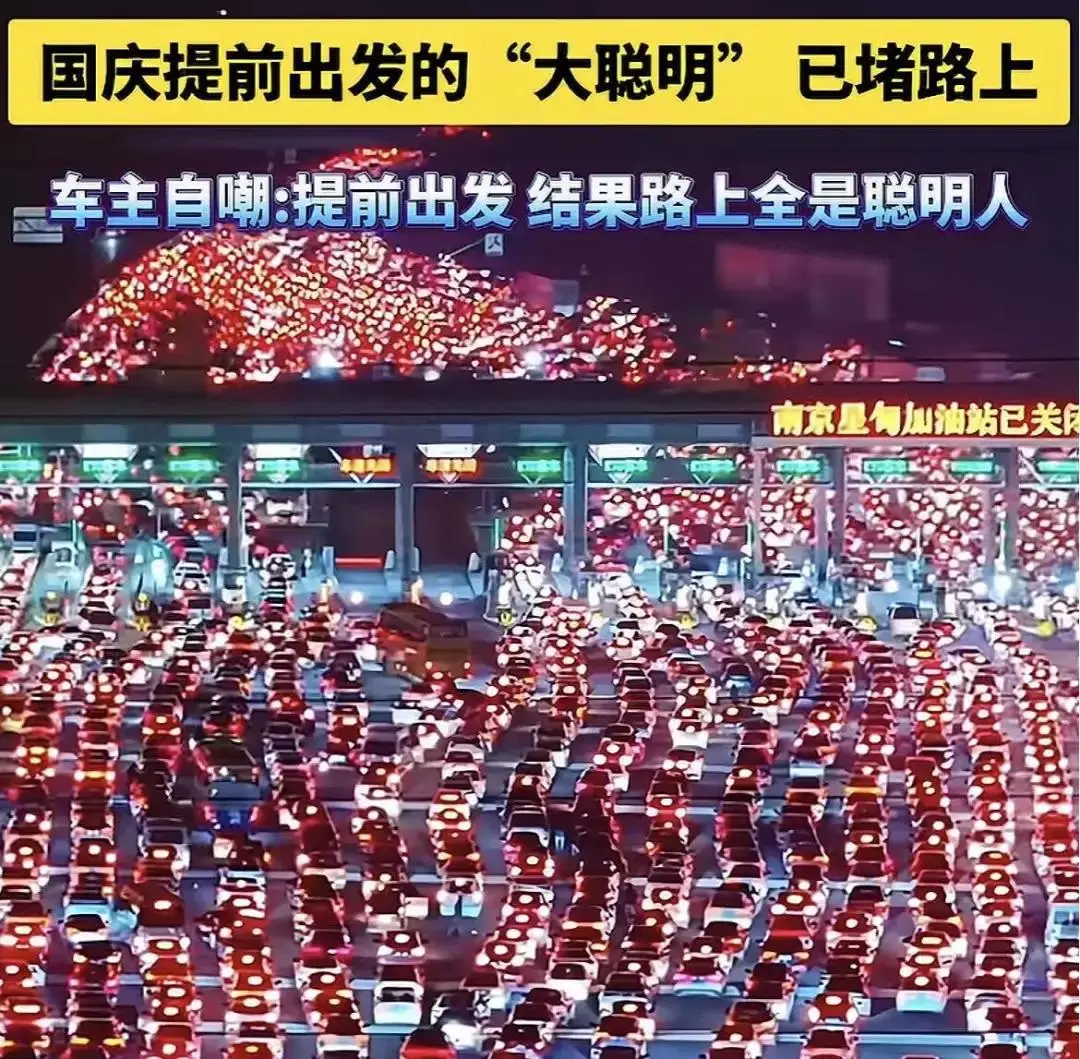 国庆暴涨20倍 “穷鬼天堂”成了国庆最狠镰刀