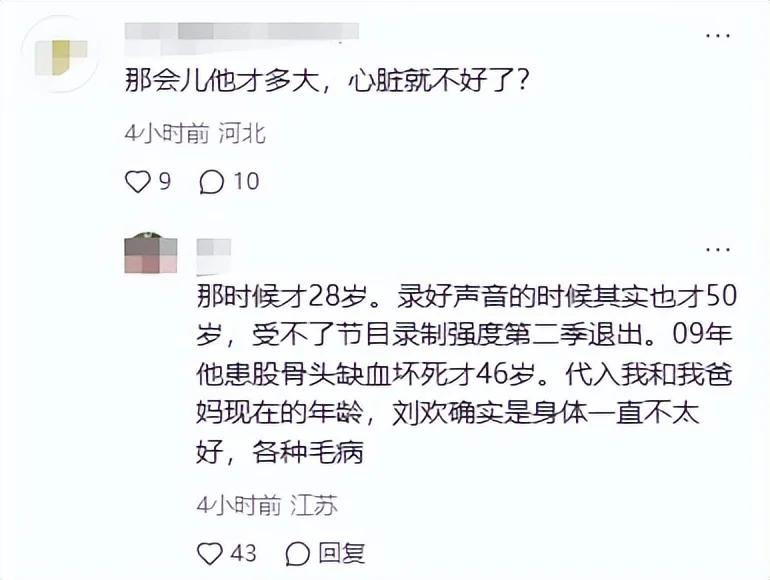 又被看哭!刘欢1991年赈灾义演险晕倒