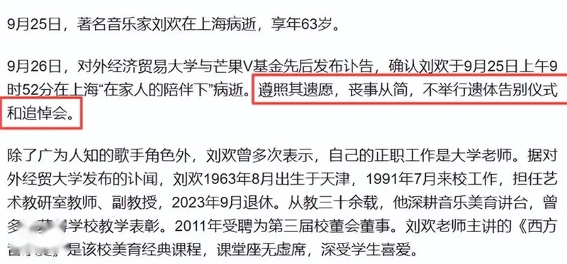 又被看哭!刘欢1991年赈灾义演险晕倒
