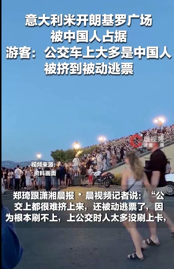 意大利广场公交挤满中国人 查票员都无法上车