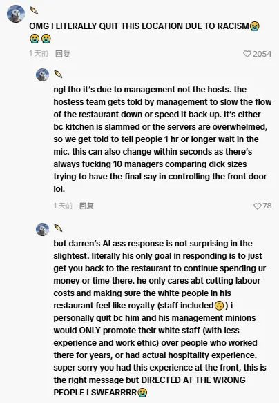 多伦多餐厅被指种族歧视，亚裔等1.5小时白人直接入座