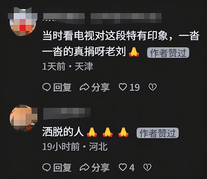 又被看哭!刘欢1991年赈灾义演险晕倒