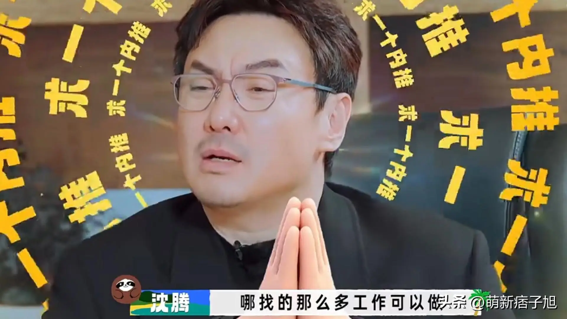 沈腾调侃自己半年没工作，李小冉：你们还有戏拍