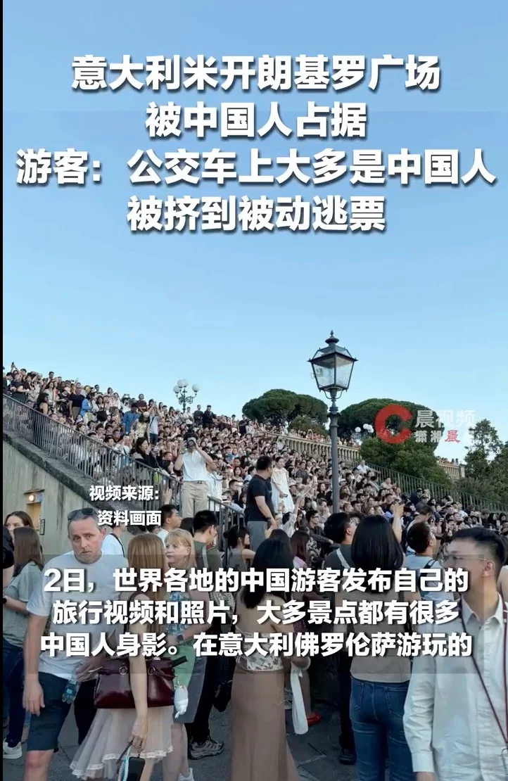 意大利广场公交挤满中国人 查票员都无法上车