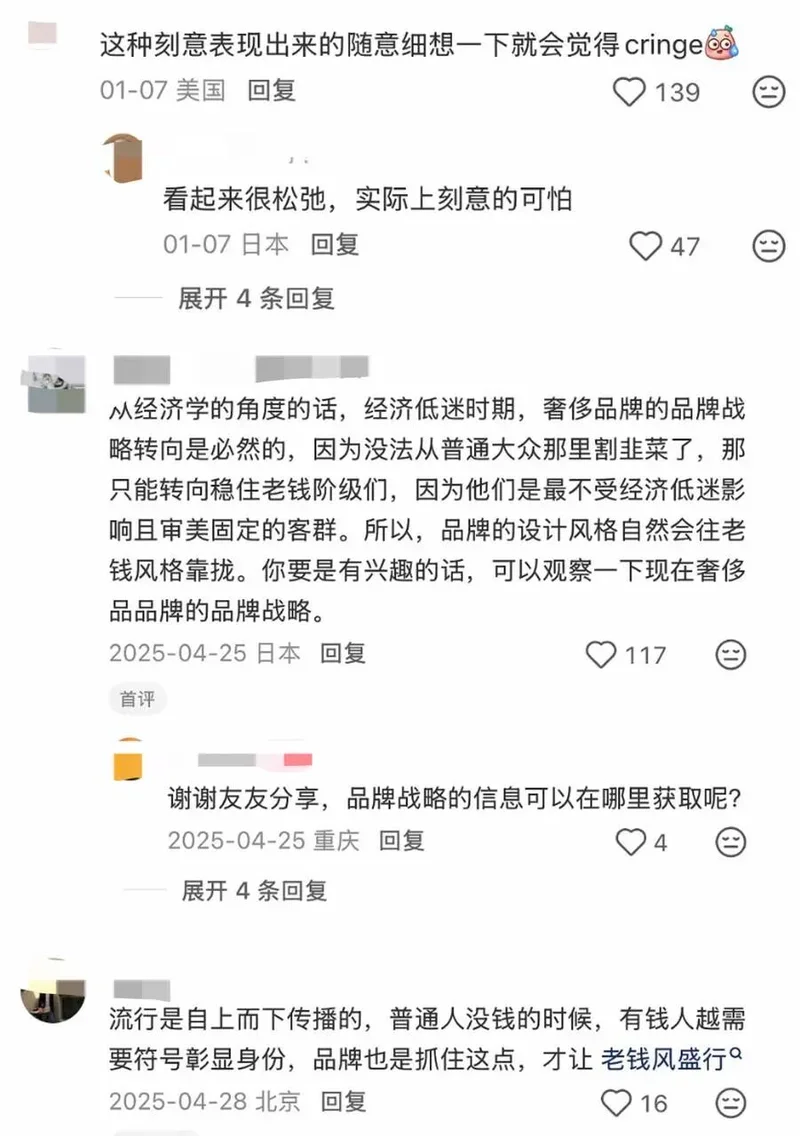 别小看这最近翻红的“廉价小破烂” 连亿万富婆都在买
