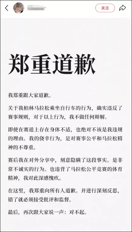 网红参加柏林马拉松，被拍到坐自行车作弊