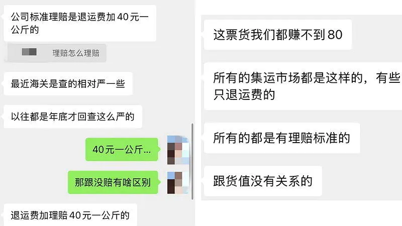 华人集运上千元货遭海关扣 客服：行规只赔几十元
