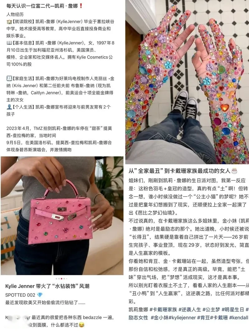 别小看这最近翻红的“廉价小破烂” 连亿万富婆都在买