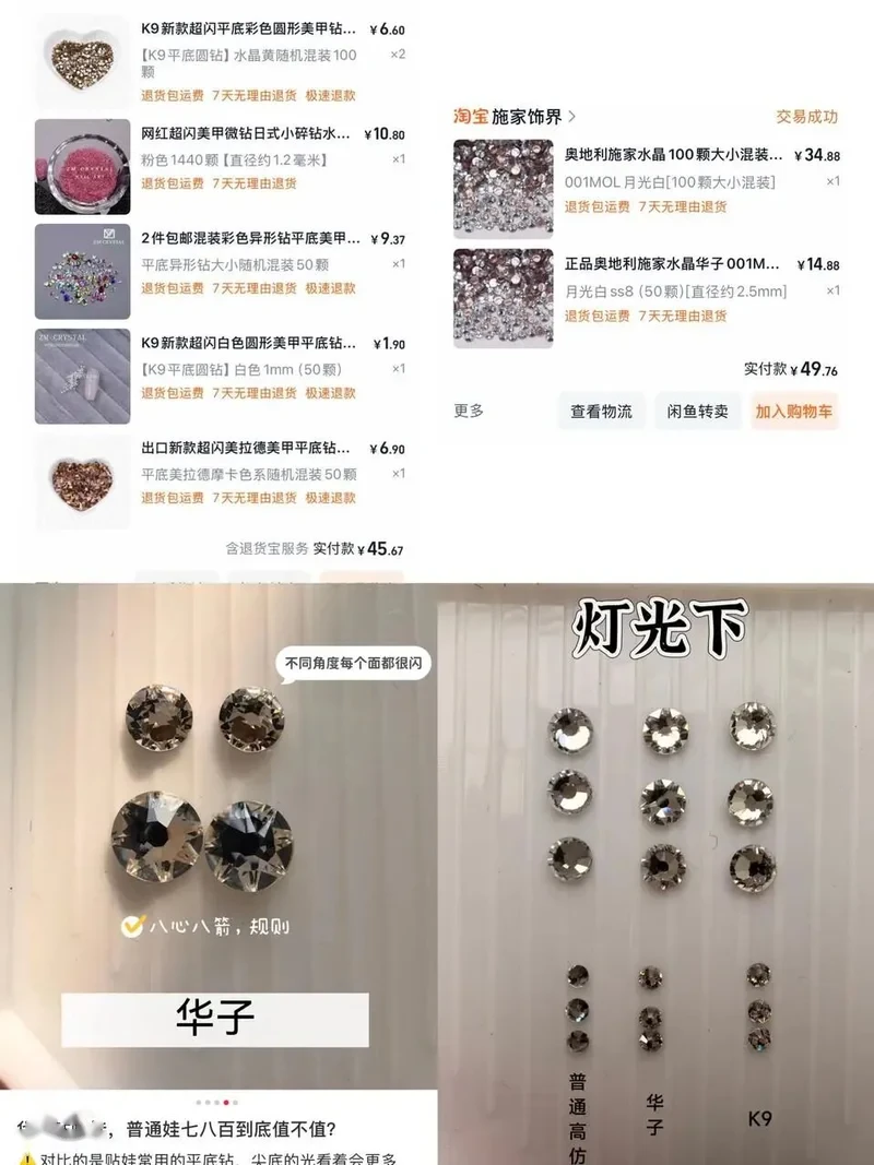 别小看这最近翻红的“廉价小破烂” 连亿万富婆都在买