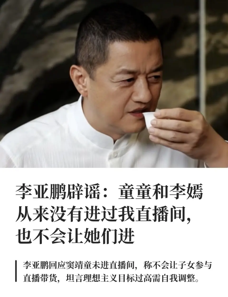 55岁李亚鹏疑似恋爱,身边女伴侧颜很像王菲,4000万债务已还清
