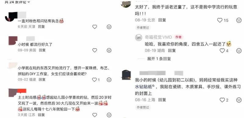 别小看这最近翻红的“廉价小破烂” 连亿万富婆都在买