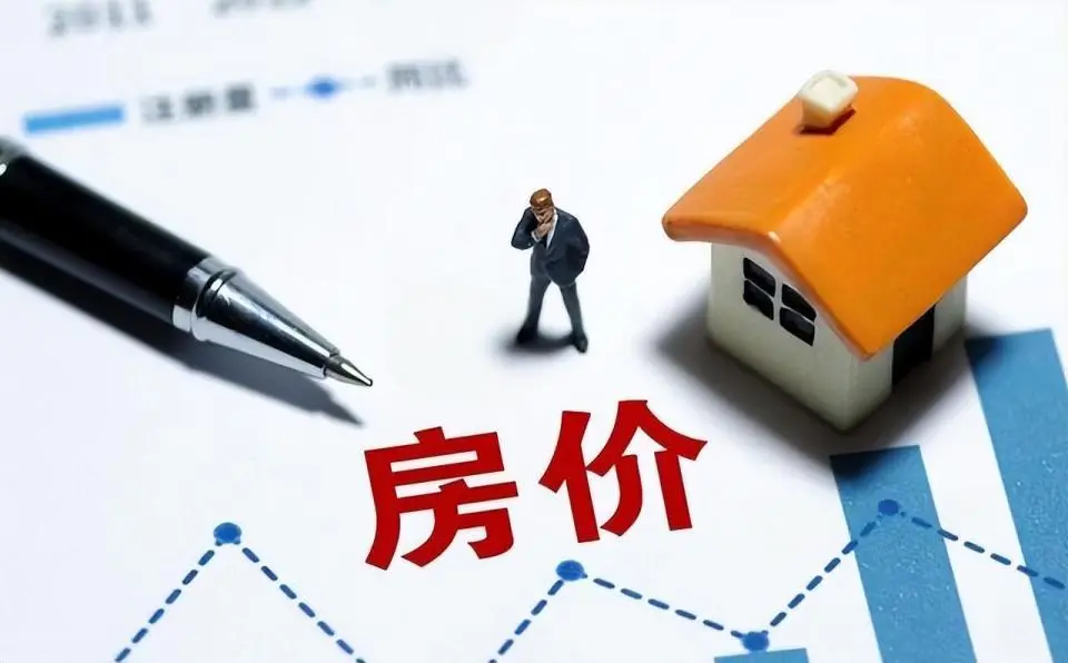 大胆预判：到2030年的中国房价，很大可能是这样的