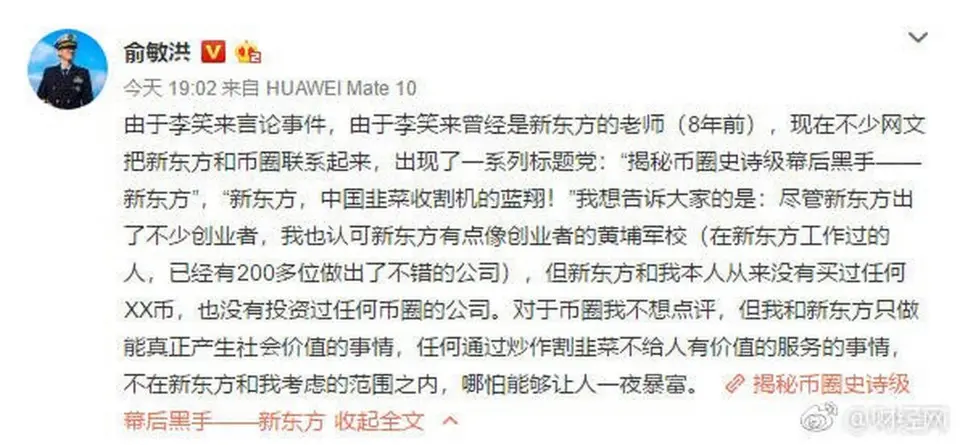 15年前，新东方一老师用全部积蓄买下10万个比特币，现在过得咋样