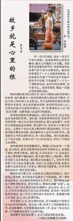 22岁李思潼处女作票房20亿，人民日报又给足排面