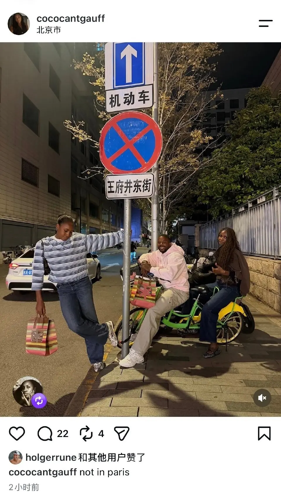 高芙夜访北京王府井!感叹:这里不是巴黎