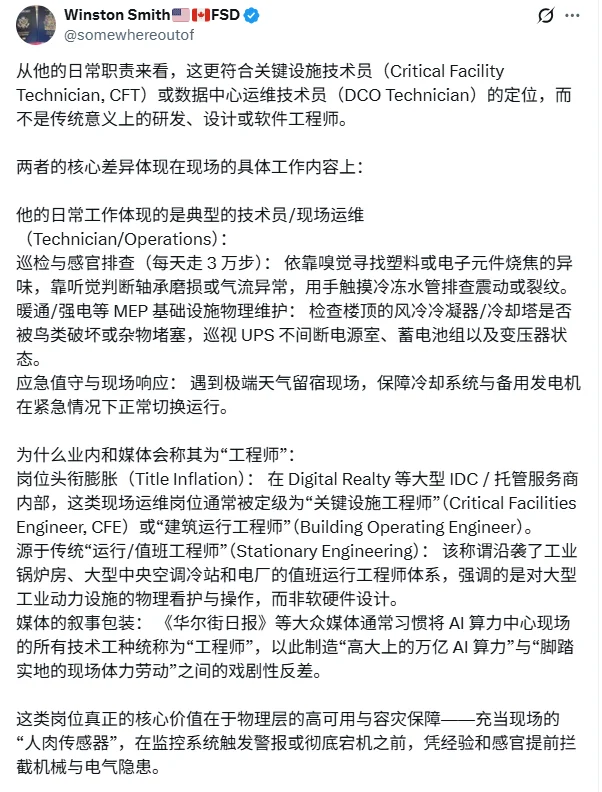我在数据中心当“AI保姆” 年薪超12万美元