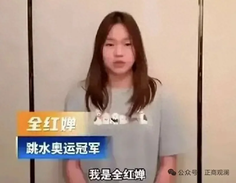 全红婵伤退复出新岗位,亮相茂名省运会