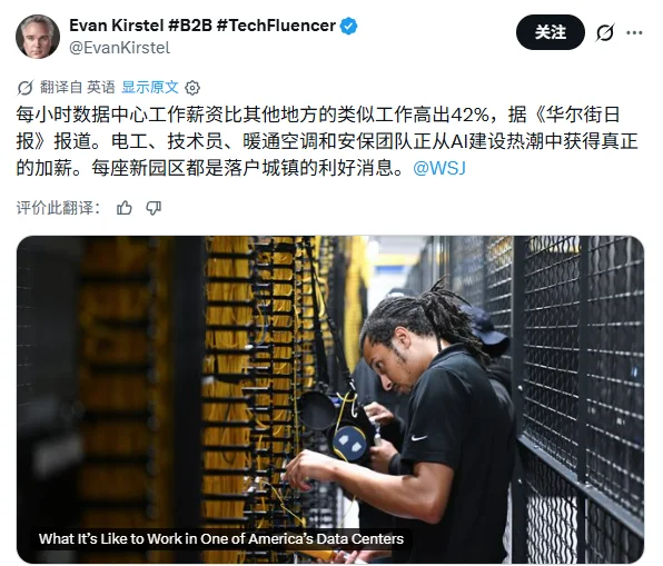 我在数据中心当“AI保姆” 年薪超12万美元