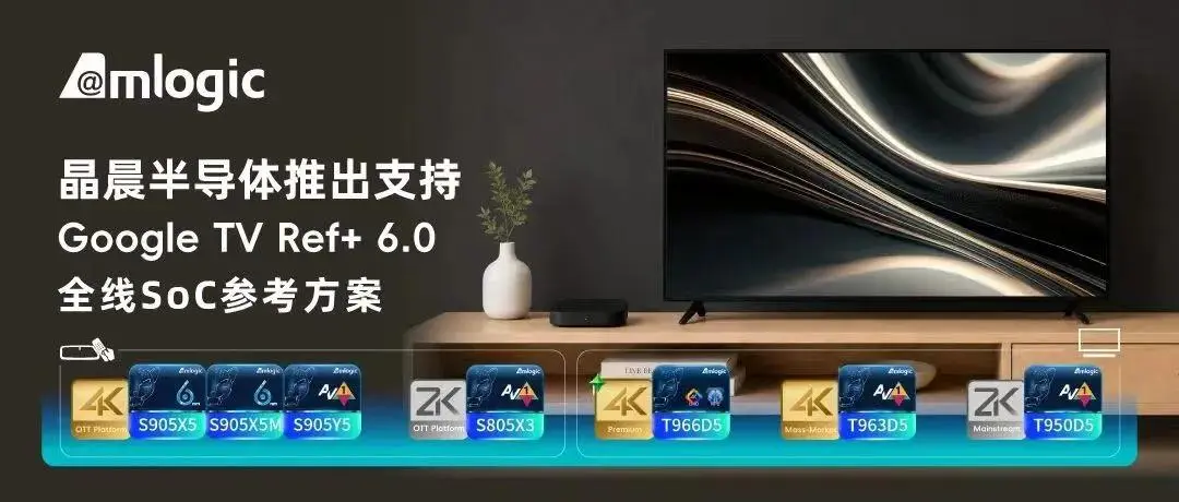 这对华人夫妻，造了全球1/6电视芯片