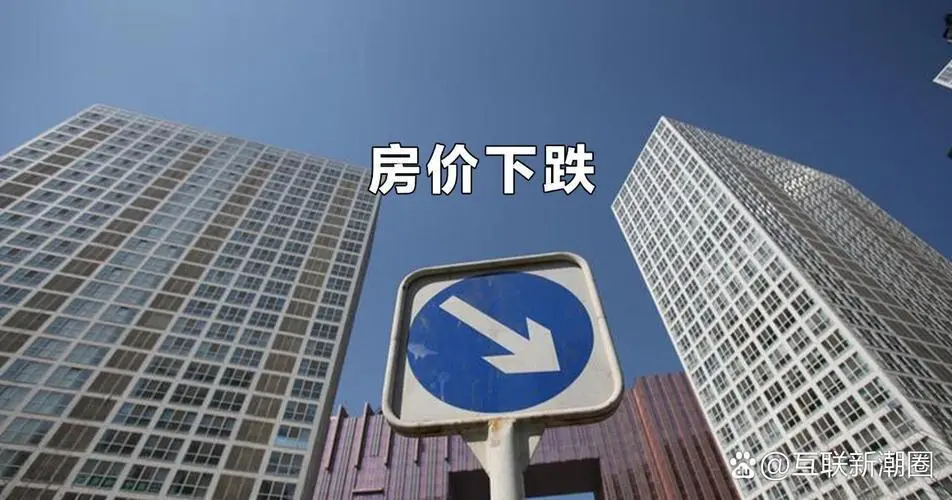 大胆预判：到2030年的中国房价，很大可能是这样的