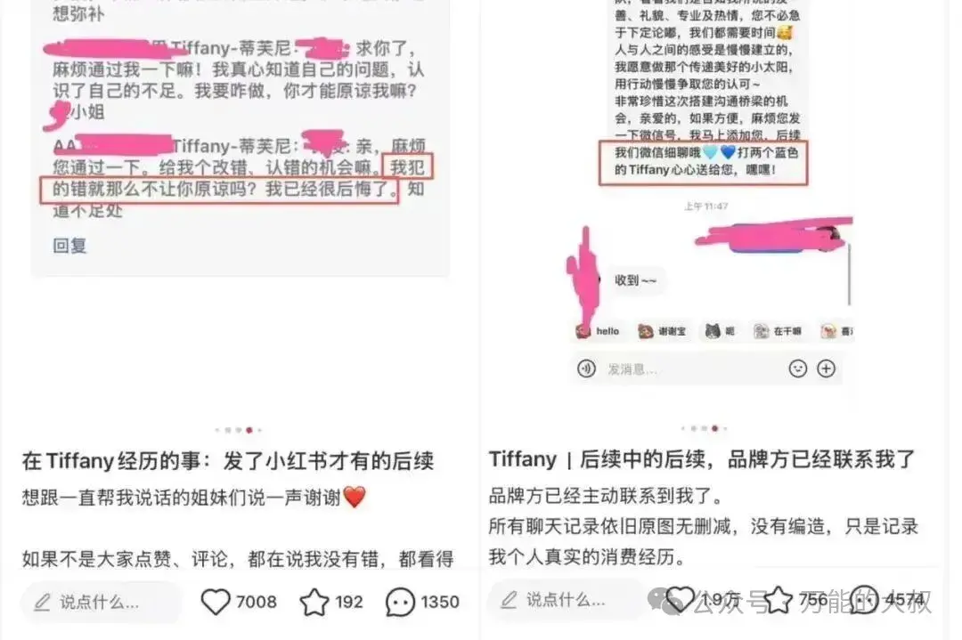 Tiffany这场“公关灾难”，彻底坐实了奢品公关的草台