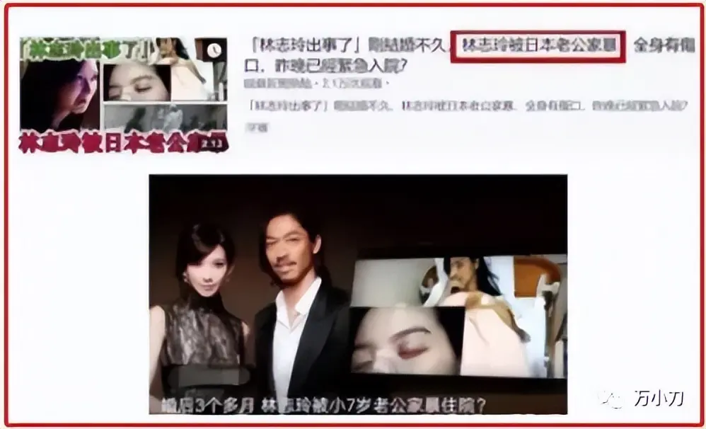 再见了，“第一美人”林志玲！